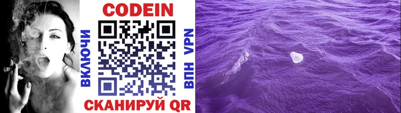 Кодеиновый сироп Lean Purple Drank  нарко площадка Telegram  Красноперекопск 