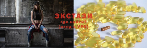 экстази Богородицк
