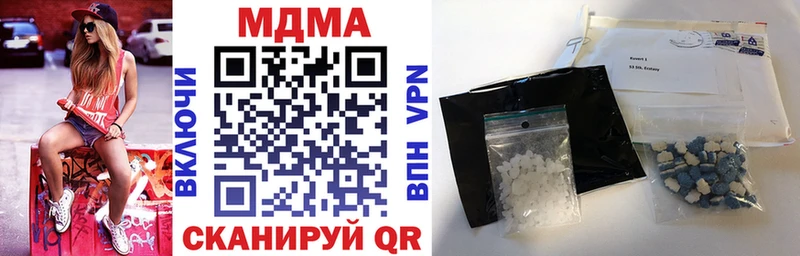 MDMA кристаллы  купить  цена  мега tor  Красноперекопск 