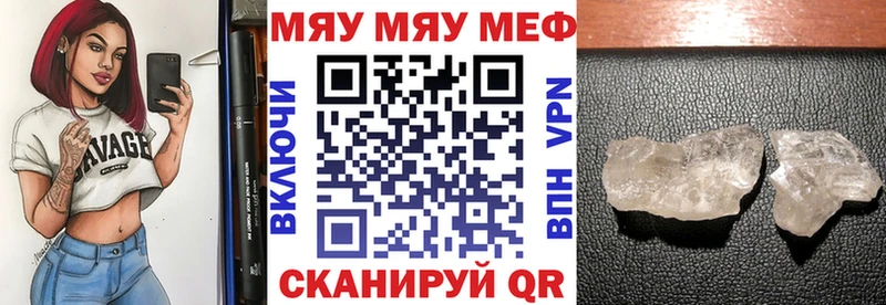 Мефедрон мяу мяу  Красноперекопск 
