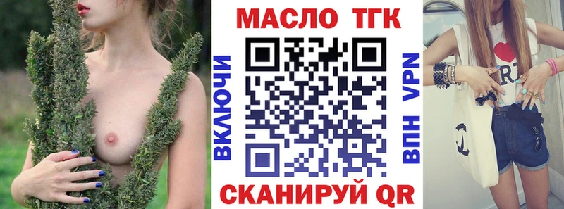 ТГК жижа  купить наркотики цена  Красноперекопск 